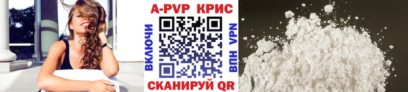 купить наркотики цена  Новочеркасск  Alpha PVP кристаллы 