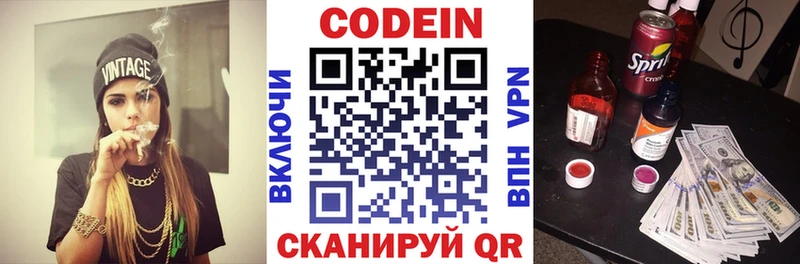 купить  сайты  Новочеркасск  hydra зеркало  Codein напиток Lean (лин) 