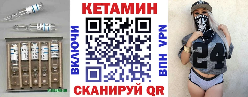 MEGA сайт где купить наркоту Новочеркасск Кетамин ketamine
