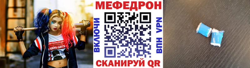 Меф кристаллы  где купить наркотик  Новочеркасск 